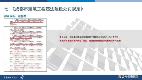 泰課堂丨建筑設計必須以項目驗收要求為管控核心，強化項目策劃與公關服務協同
