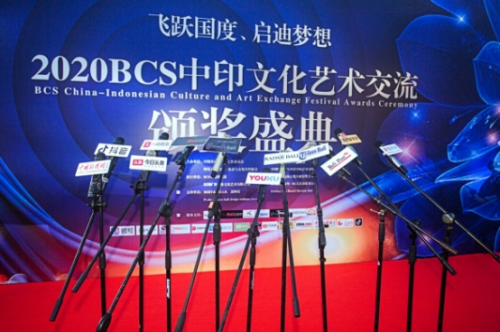 中國(guó)·印度尼西亞BCS文化藝術(shù)交流盛典 海島演義助力文化交流新篇章