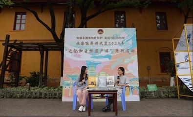 青春與歷史的當(dāng)代對(duì)話(huà)——浙江美術(shù)館師生赴云南陸軍講武堂共襄“文化和自然遺產(chǎn)日”盛會(huì)