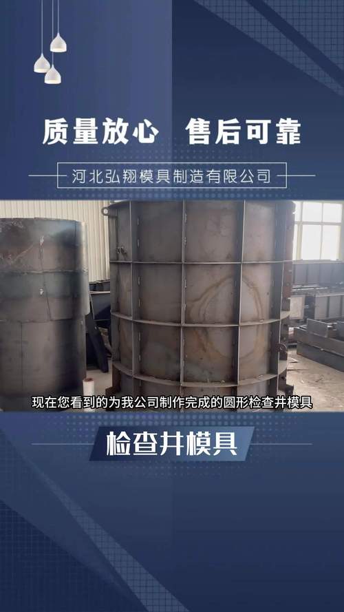 走進(jìn)定制檢查井模具工廠——水泥制品模具與廠家的全面探秘